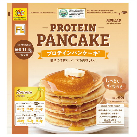 90 Off 11 000以上で送料無料 ファインラボ パンケーキ バナナ 600g Idvn Com Vn