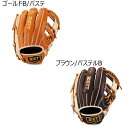 【セール10%OFF!】ゼット ZETT ベースボール 野球 ソフトボール グラブ ミット グローブ 軟式 プロステイタスSCE 二塁手 遊撃手用 BRGB32...