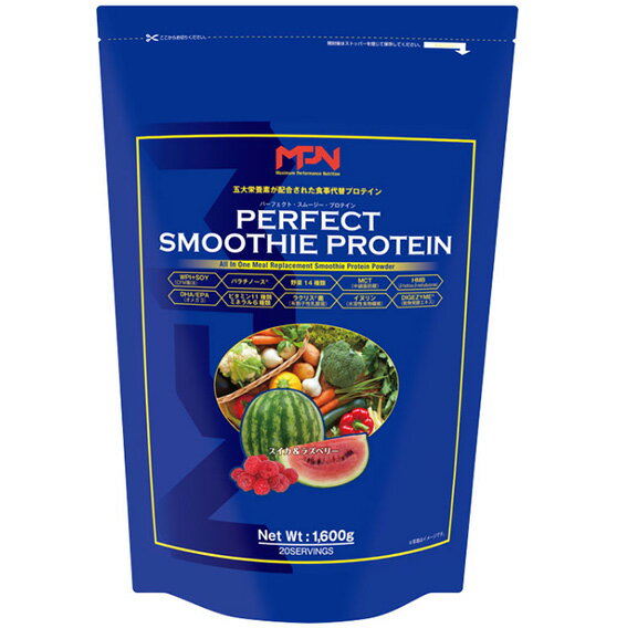 【期間限定送料無料】MPN パーフェクト スムージー プロテイン スイカ&ラズベリー サプリメント PERFECT SMOOTHIE PROTEIN