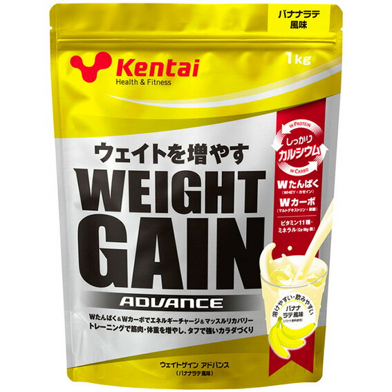 【送料無料 TNK】ケンタイ サプリメント 健体 ウエイトゲインアドバンス バナナラテ 1kg K3221