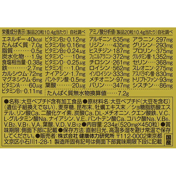 原料となるアガリクス・ブラゼイ・ムリル茸Noevirアガリクスハイパー1箱