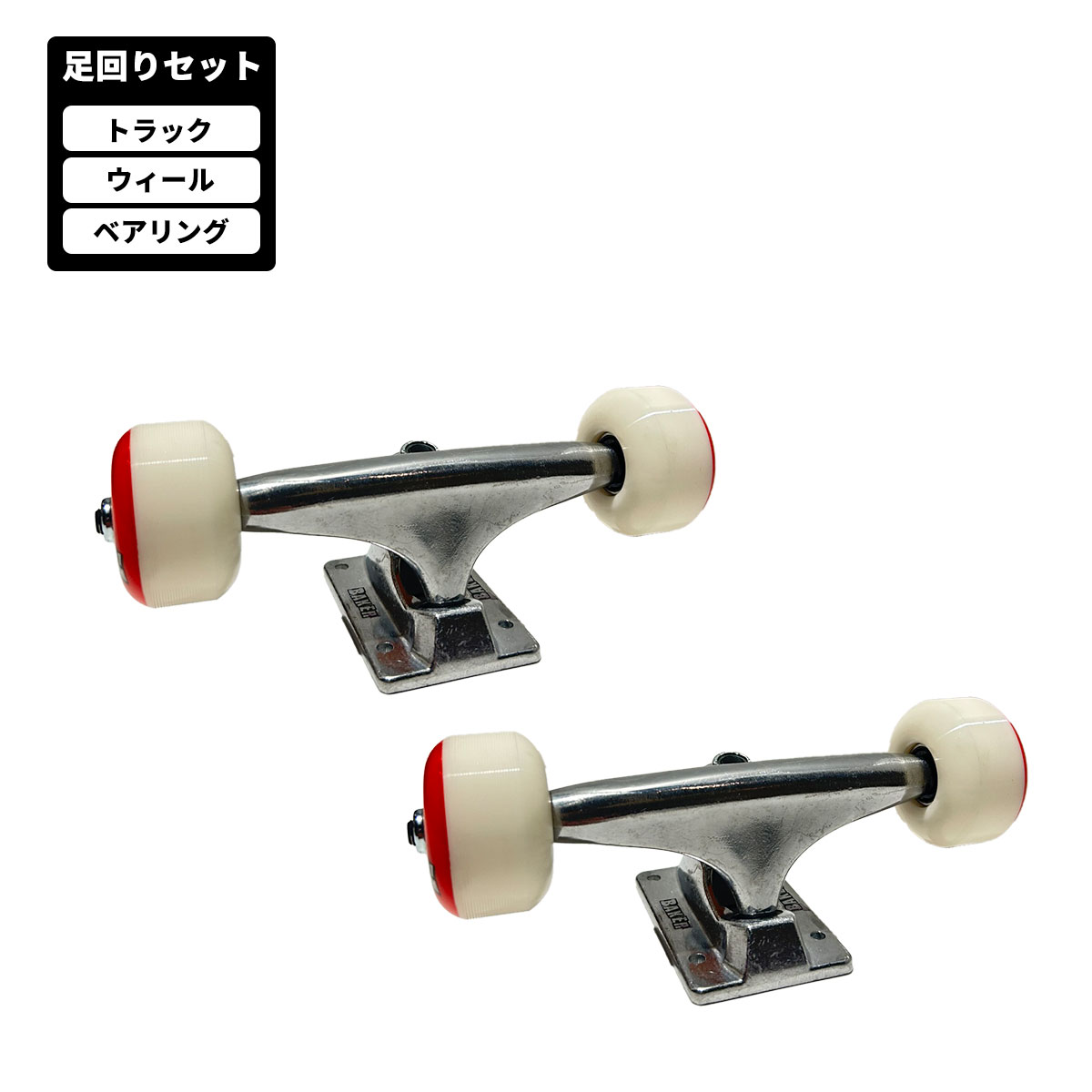 �٥����� BAKER �����ܡ� �������ȥܡ��� �ѡ��� ­��ꥻ�å� �ȥ�å� �������� �٥���� 31005000303000