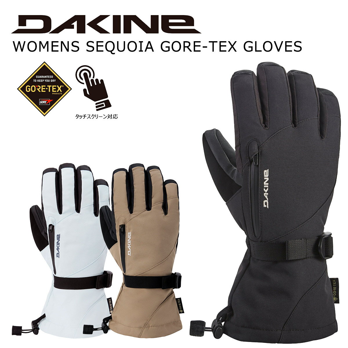 ダカイン DAKINE スノボー スノボ スノーボード グローブ 手袋 WOMENS SEQUOIA GOR...