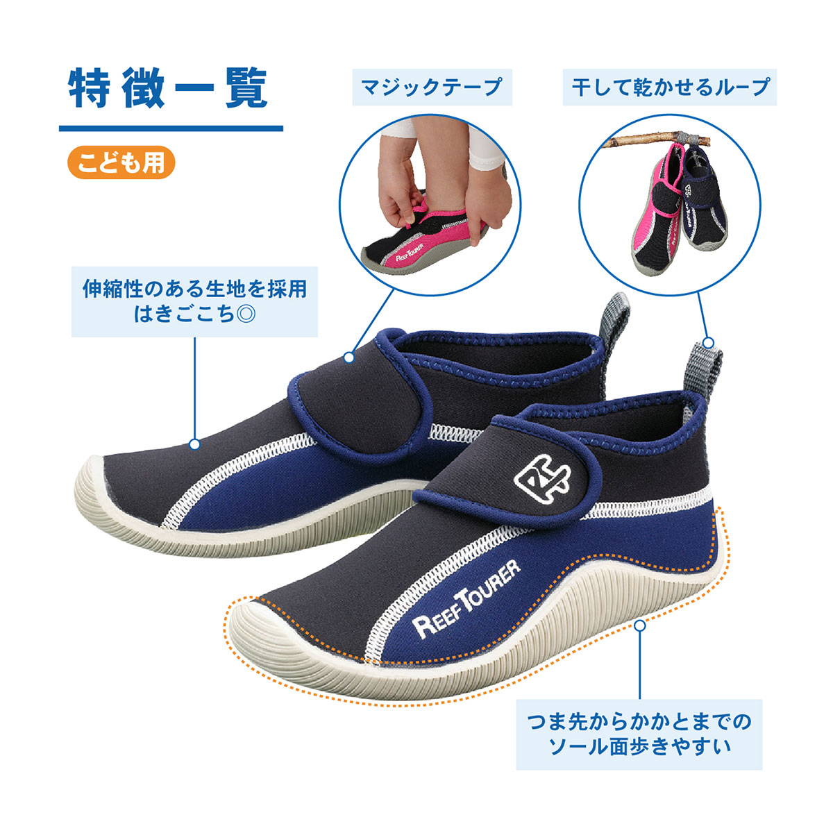 スポーツタカハシのリーフツアラー REEF TOURER シュノーケル スノーケル マリン シューズ RBW3022 ジュニア キッズ 子ども 男の子 女の子｜アングル2