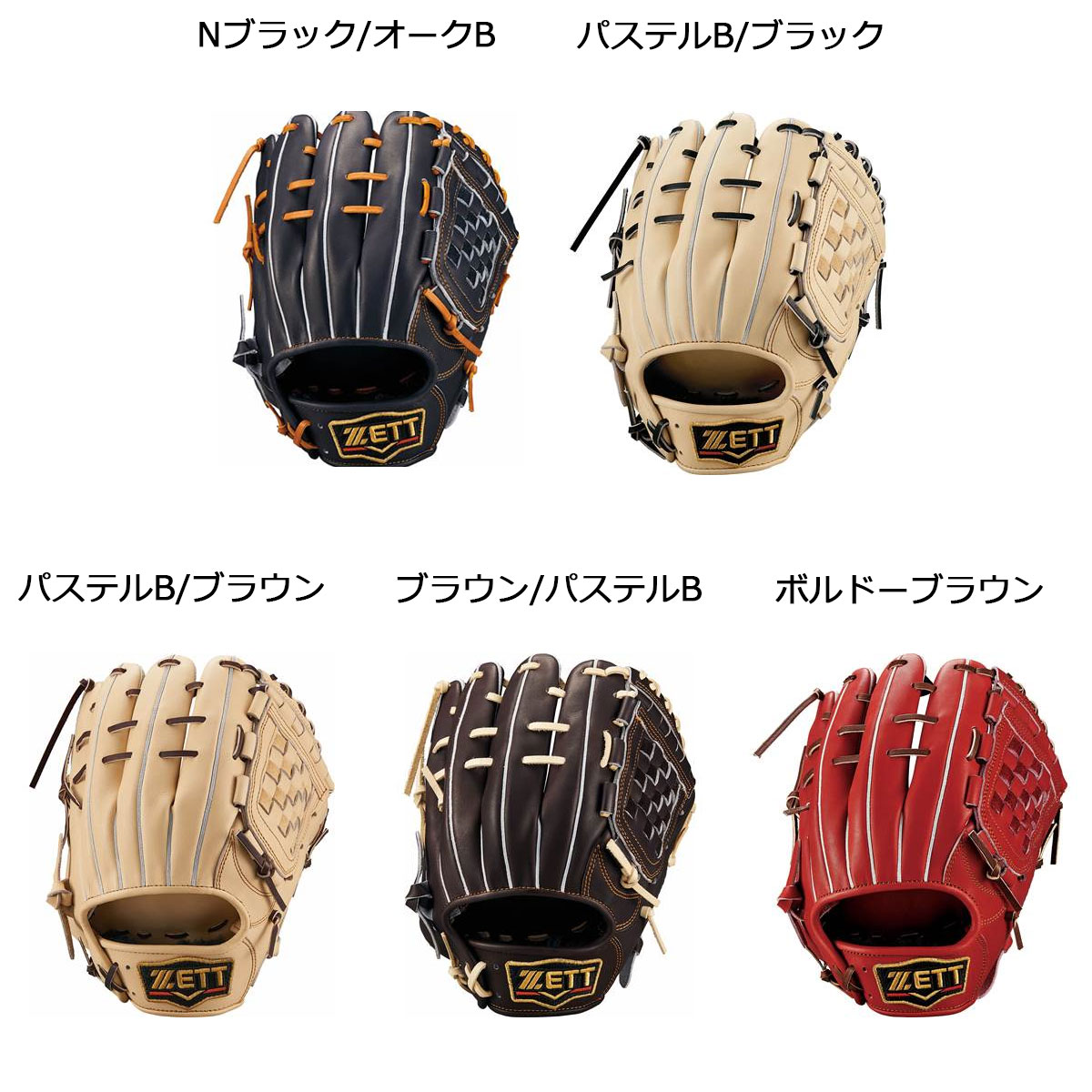 【お買い物マラソン期間中P5倍★5/9 20:00〜5/16 1:59まで】ゼット ZETT ベースボール 野球 ソフトボール グラブ ミット グローブ 軟式 プロステイタス セカンド ショート用 BRGB30561 メンズ レディース