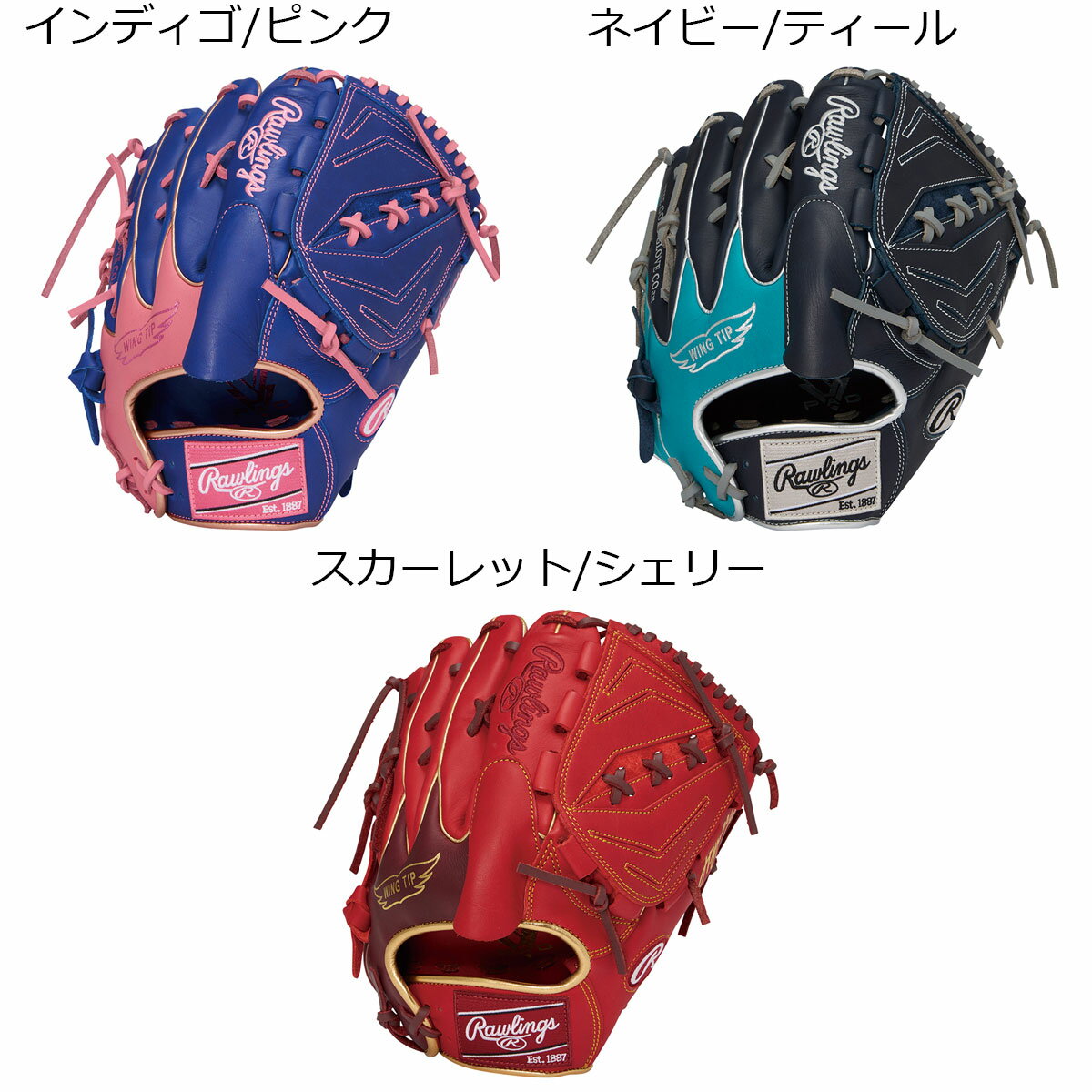 楽天市場】ローリングス ピッチャー グローブ 左投げ（野球・ソフト