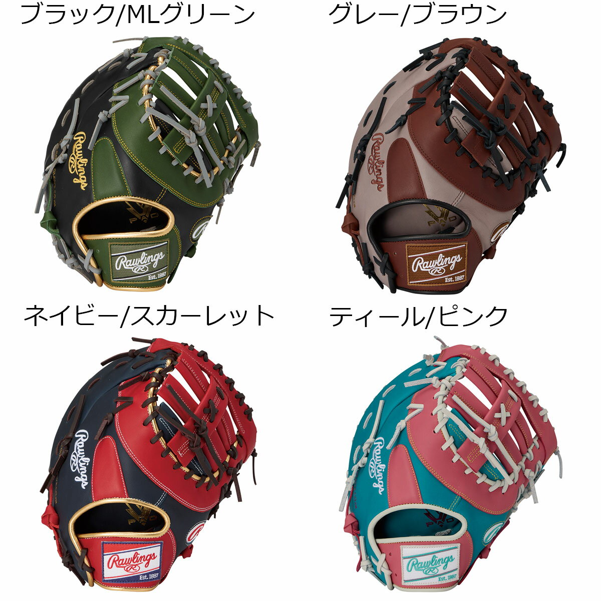 【セール10%OFF！】ローリングス Rawlings ベースボール 野球 ソフトボール グラブ ミット グローブ 軟式 HYPER TECH COLOR SYNC M535 ファースト用 GR6HTCM535 26SP 春夏