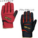 ザナックス ベースボール 野球 走塁用 手袋 メンズ レディース 極厚 両手用 BSG107 23SS 春夏 xanax