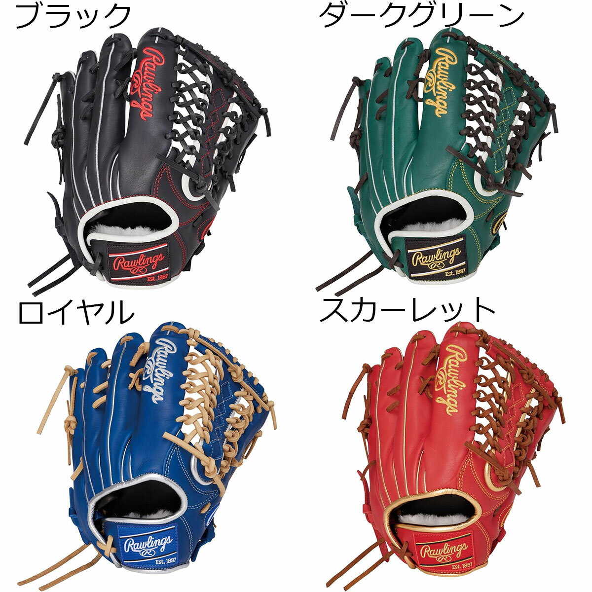 樂天商城 - 【お買い物マラソン期間中P5倍★5/9 20:00〜5/16 1:59まで】【セール10%OFF！】ローリングス Rawlings ベースボール 野球 ソフトボール グラブ ミット グローブ 軟式 HOH PRO EXCEL ELITE 外野手用 GR6HEEB870 メンズ レディース ユニセックス 26SP 春夏