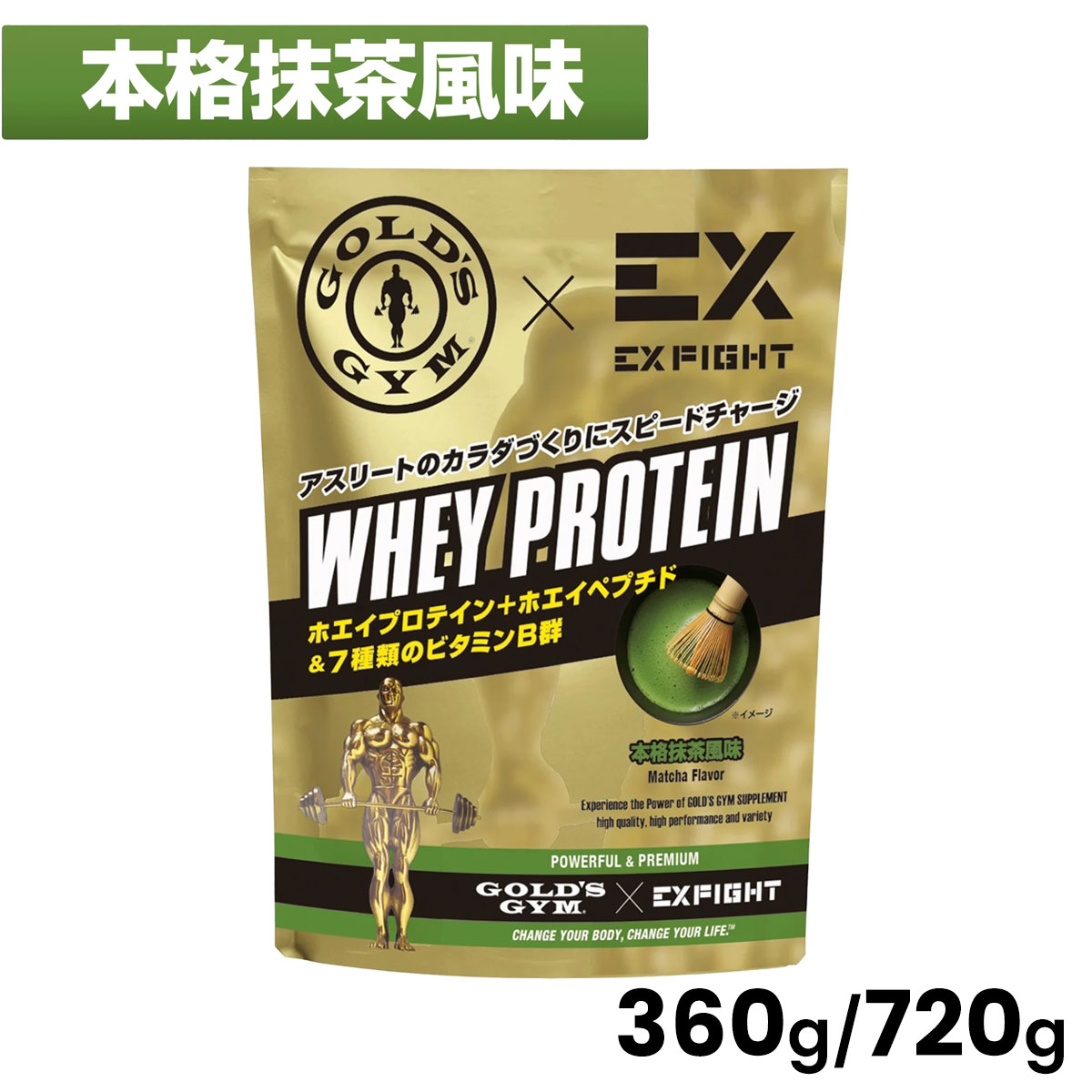 Rakuten - 【送料無料 TNK】ゴールドジム GOLD'S GYM サプリメント ダイエット 健康 プロテイン GOLD'S GYM × EX FIGHT WPI ホエイプロテイン 本格抹茶風味 360g 720g F6936 F6972