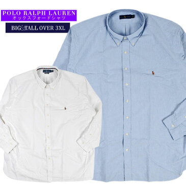 RALPH LAUREN ラルフローレン / CORE FIT BD PPC SHIRT (BIG SIZE) WHT、BLU ポロ コアフィット ボタンダウン シャツ ホワイト、ブルー 大きいサイズ ビッグサイズ XXL XXXL メンズ ファッション オーバーサイズ