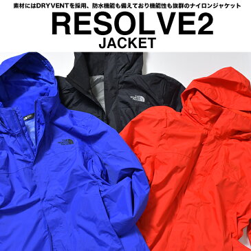 【セール】ノースフェイス ジャケット メンズ THE NORTH FACE RESOLVE 2 JACKET マウンテンジャケット リゾルブ2ジャケット アウター ナイロンジャケット マウンテンパーカー USAモデル 大きいサイズ レディース ビッグサイズ ビッグシルエット 防寒 防水 軽量 NF0A2VD5