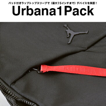 ジョーダン リュック ナイキ バックパック メンズ レディース NIKE JORDAN URBANA 1 BACKPACK リュックサック ナップサック デイパック USAモデル スポーツ ジム ブランド 大容量 通勤 通学 バスケ ブラック 黒 人気 PC収納 ユニセックス 9A0164