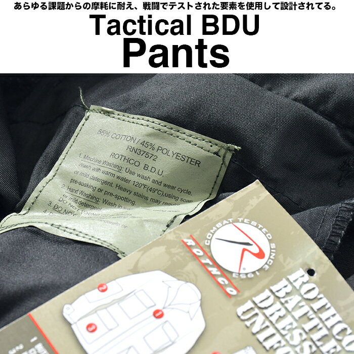 ロスコ カーゴパンツ メンズ レディース 大きいサイズ ゆったり 特大 ROTHCO USAモデル BDU 6ポケット 無地 ビッグサイズ ボタンフライ ミリタリー サバゲー ブランド ダンス 衣装 軍パン 米軍 ブラック 黒 カーキ ベージュ オリーブ 2XL 3XL 4XL