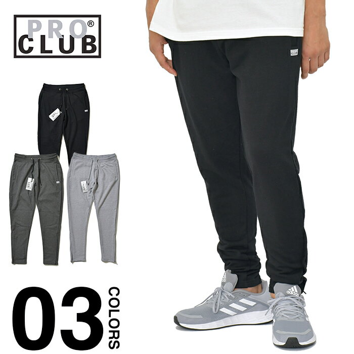 プロクラブ スウェットパンツ ジョガーパンツ メンズ レディース USAモデル PRO CLUB ヘビーウェイト SWEAT JOGGER PANTS ロングパンツ 無地 大きいサイズ アメカジ ストリート トレーニング スポーツ ルームウェア 部屋着 裏パイル ブラック グレー S M L XL 198