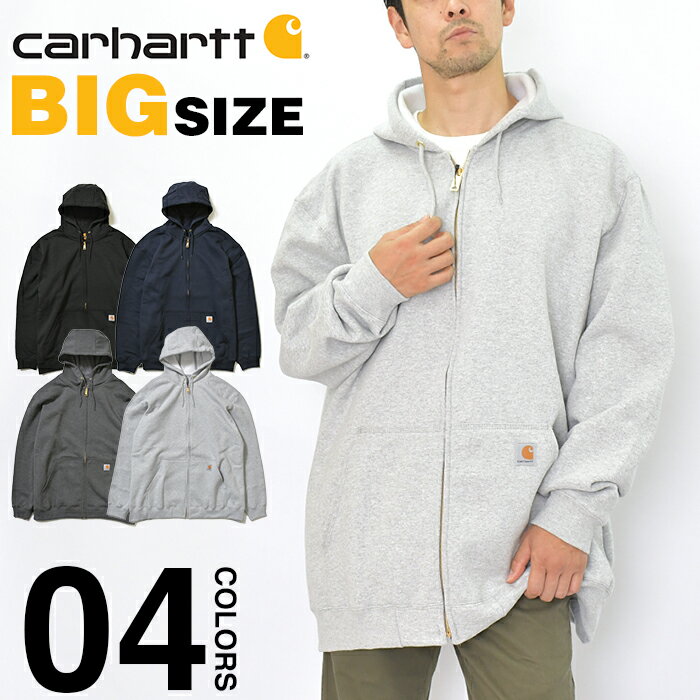 ビッグサイズ カーハート パーカー 大きいサイズ メンズ レディース CARHARTT K122 ジップパーカー スウェット USAモデル ヘビーウェイト 裏起毛 厚手 無地 ビッグシルエット オーバーサイズ ゆったり ブランド ストリート ダンス 衣装 人気 おしゃれ 3XL 4XL