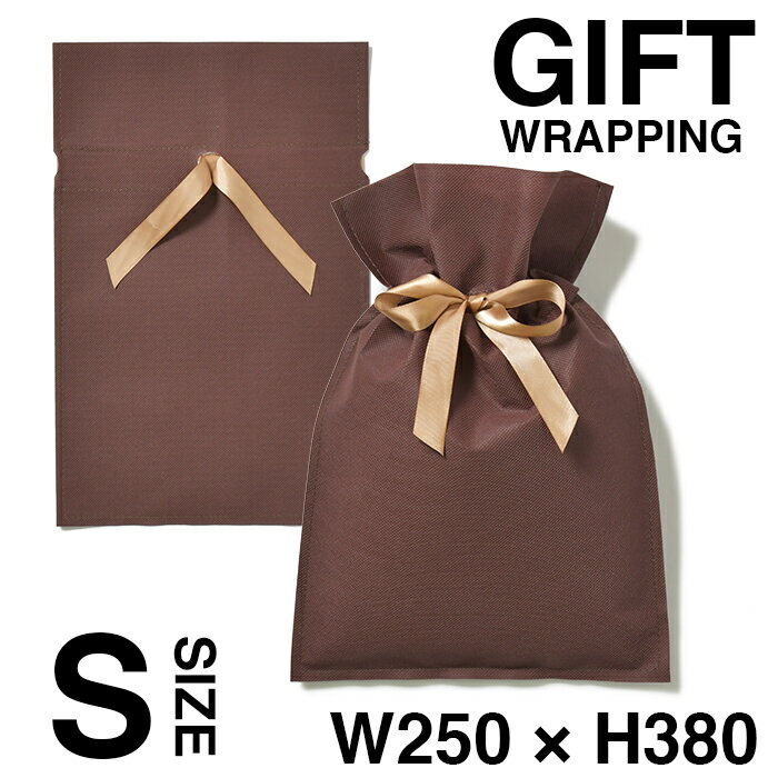 【25×38cm】 ラッピング 袋 小 ギフト プレゼント WRAPPING GIFT 不織布 リボン おしゃれ 誕生日 クリスマス 母の日 父の日 ブラウン ...