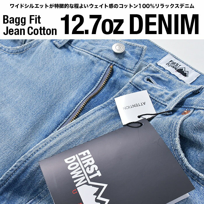 【セール】ファーストダウン ワイド デニムパンツ メンズ 大きいサイズ FIRST DOWN BAGGY FIT JEAN デニム パンツ ジーンズ ジーパン バギーパンツ ワイドパンツ 太い ゆったり ダンス ヒップホップ 衣装 ストリート ファッション ブランド F212200C