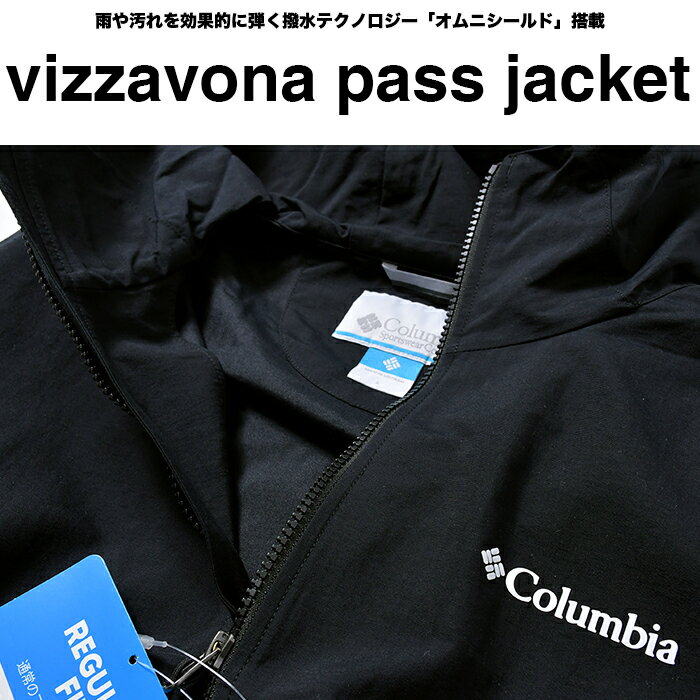 コロンビア ジャケット メンズ レディース ヴィザヴォナ パス ジャケット Columbia Vizzavona Pass Jacket マウンテンパーカー マウンテンジャケット ナイロンジャケット オムニシールド 大きいサイズ ユニセックス アウター アウトドア キャンプ フェス 軽量 撥水 PM3864