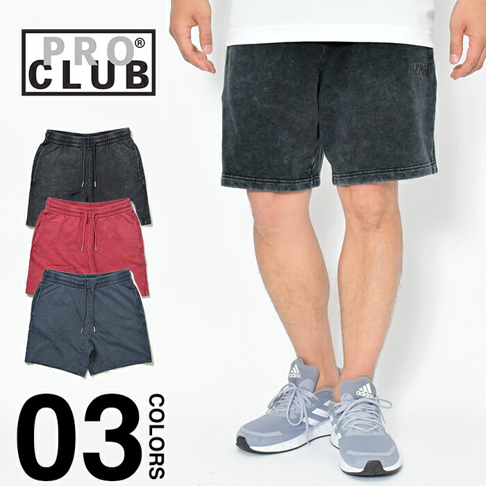 【セール】プロクラブ ハーフパンツ メンズ ミネラルウォッシュ スウェットショーツ 大きいサイズ PRO CLUB COMFORT MINERAL WASH SWEAT SHORT USAモデル スウェットパンツ 無地 ブランド ゆったり ストリート 部屋着 ルームウェア レディース XL 2XL 3XL 21PC0402