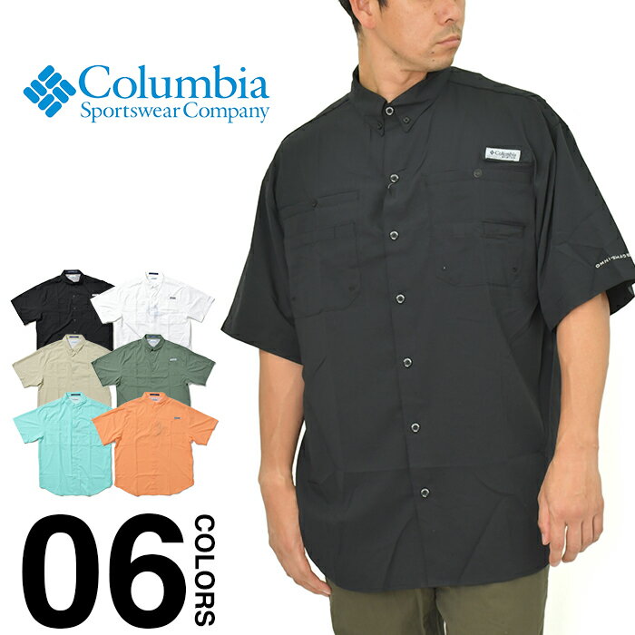 【セール】コロンビア シャツ メンズ レディース 大きいサイズ 半袖 タミアミ2 ショートスリーブシャツ Columbia TAMIAMI 2 SS SHIRT フィッシングシャツ タミアミシャツ UVカット 速乾 アウトドア キャンプ ビッグシルエット オムニウィック オムニシェイド FM7266