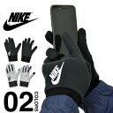 ナイキ 手袋 メンズ グローブ NIKE スマホ対応 タッチスクリーン TG Club Fleece 2.0 Gloves USモデル 防寒 サッカー 野球 あったか スポーツ ブランド ブラック グレー 通学 アウトドア レディース ユニセックス 887791726