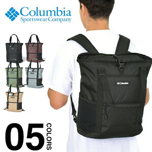 コロンビア リュック 2WAY トートバッグ メンズ レディース COLUMBIA Dekum S Tote 22L ディーカム リュックサック デイパック バックパック オムニシールド 通勤 通学 大容量 ビジネス 撥水 手持ち 軽量 ブランド アウトドア おしゃれ ブラック 黒 PU8562