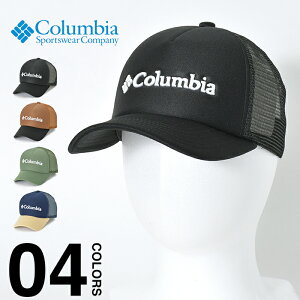 コロンビア キャップ メッシュキャップ メンズ レディース COLUMBIA HAYLAKE CAP 帽子 スナップバック ヘイレイクキャップ ユニセックス 男女兼用 アウトドア キャンプ 紫外線対策 UV 紫外線カット おしゃれ 人気 ブランド ブラック カーキ ネイビー 春 夏 PU5632