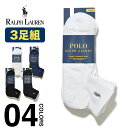 ラルフローレン 靴下 メンズ ショートソックス POLO RALPH LAUREN ソックス 3足セット 3足組 ポロ 3P 3枚セット 3pack くるぶし ...