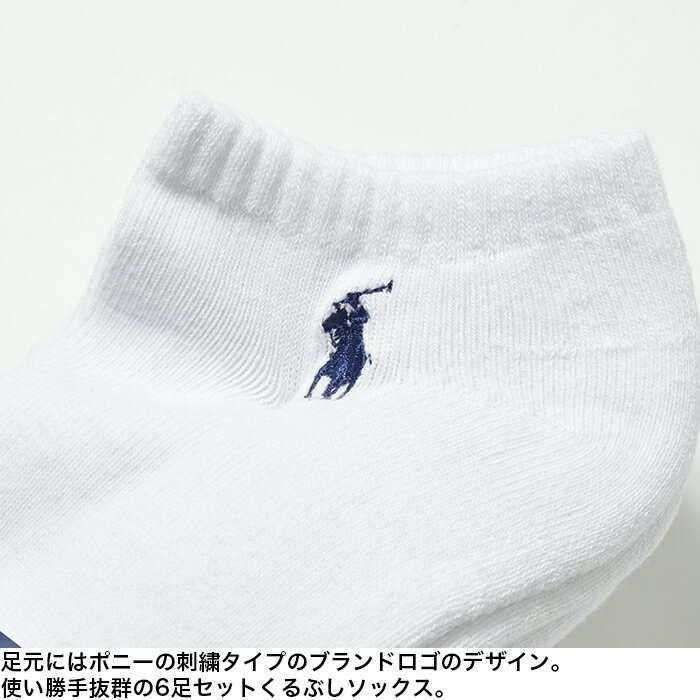 ラルフローレン 靴下 メンズ アンクルソックス POLO RALPH LAUREN スニーカーソックス アンクレット ショート ソックス 6足セット 6足組 ポロ 6P くるぶし ポニー おしゃれ ブランド プレゼント ギフト プチギフト ホワイト ブラック ネイビー グレー 父の日 827486PKZ2