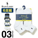【6足組】ラルフローレン 靴下 メンズ ショートソックス POLO RALPH LAUREN ソックス 6足セット ポロ 6P 6枚セット 6pack くるぶし...