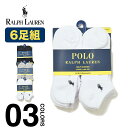 【6足組】ラルフローレン 靴下 メンズ アンクルソックス POLO RALPH LAUREN スニーカーソックス アンクレット ショート ソックス 6足セット ポロ 6P くるぶし ポニー おしゃれ ブランド プレゼント ギフト プチギフト ホワイト ブラック グレー 父の日 827480PKZ3
