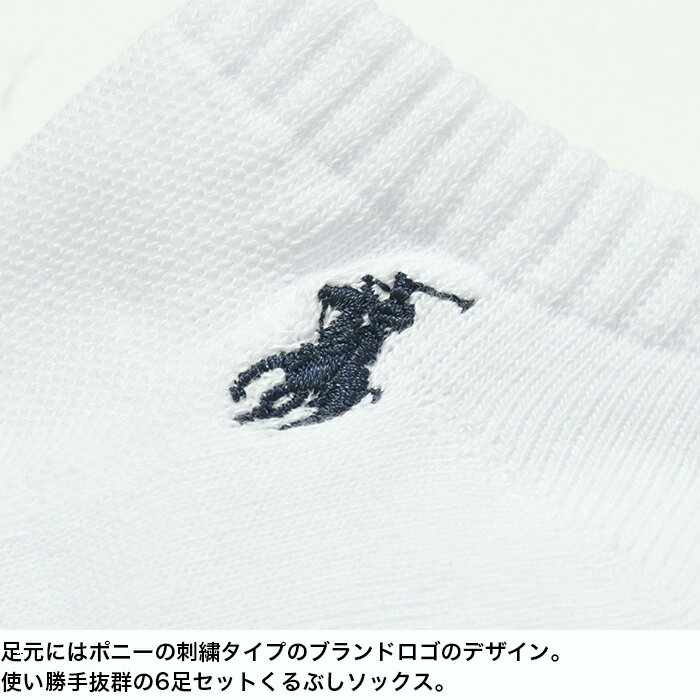 【6足組】ラルフローレン 靴下 メンズ アンクルソックス POLO RALPH LAUREN スニー...