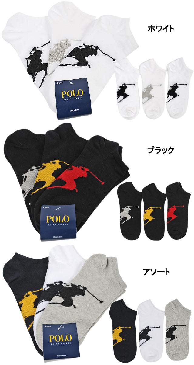 RALPH LAUREN ラルフローレン / 3P PONY LOGO SHORT SOCKS SET 5COLORS ポニーネームロゴソックス3足セット 全5色 靴下 下着 ユニセックス アメリカ製 アクセサリー メンズ レディース