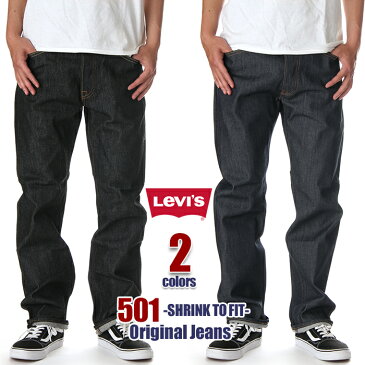 リーバイス 501 オリジナル デニムパンツ メンズ リジッド LEVIS ストレート Gパン ボタンフライ ノンウォッシュ ジーンズ ジーパン 生デニム LEVI'S 大きいサイズ 新品 アメリカ モデル USA ブランド ファッション インディゴ ブラック 黒