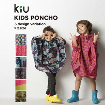 在庫処分 【メール便OK】 KiU KIDS PONCHO キウ キッズ ポンチョ K20 キッズ用レインコート 雨がっぱ