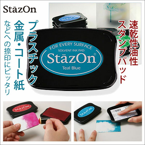 ツキネコ ステイズオン SZ 速乾性油性スタンプパッド part2 StazOn