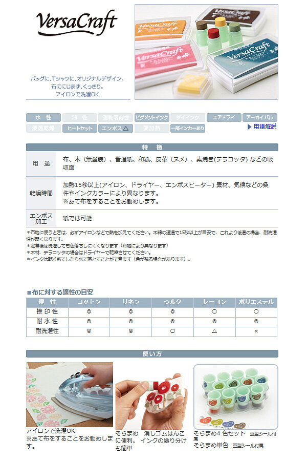 ツキネコ　バーサクラフトS　こまけいこセレクション　布用スタンプインク　part1　インク スタンプ