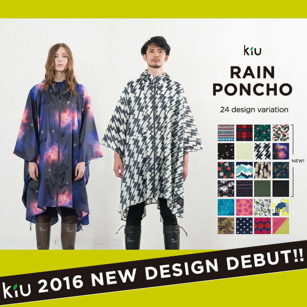あす楽　在庫処分　KiU　RAIN　PONCHO　キウ　レイン　ポンチョ　K29　2016ニューデザイン　レインコート　雨がっぱ