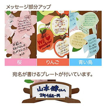 あす楽 メッセージツリー3 色紙 立体色紙 寄せ書き色紙 さくら りんご 青い鳥 アルタ 卒業メモリアル アルバム 思い出 卒業 引越し 退職 記念 送別 グリーティングカード
