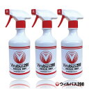 ウィルバス200 Virubus200 有効塩素濃度200ppm 500ml スプレーボトル 3本セット