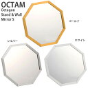 パラデック オクタム 八角形 スタンド＆ウォールミラー S 壁掛け鏡 OCM-20 風水 八角鏡 開運