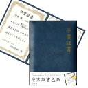 アルタ 卒業証書 AR0819085 卒業証書色紙 20〜30人用 メッセージカード 色紙 オリジナル 卒業色紙 思い出 卒業 引越し 退職 記念 送別 グリーティングカード