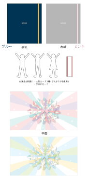 メール便OK アルタ 胴上げ色紙 AR0819114 AR0819115 色紙 寄せ書き メッセージカード 飛び出すポップアップ色紙 思い出 卒業 引越し 退職 記念 送別