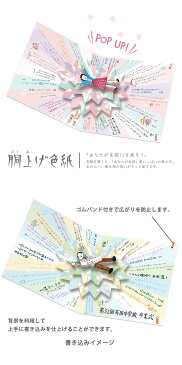 メール便OK アルタ 胴上げ色紙 AR0819114 AR0819115 色紙 寄せ書き メッセージカード 飛び出すポップアップ色紙 思い出 卒業 引越し 退職 記念 送別