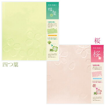 メール便OK アルタ 花咲く色紙2 色紙 AR0819074 AR0819075 寄せ書き 満開体験 折りたたみ式メッセージカード 色紙 思い出 卒業 引越し 退職 記念 送別