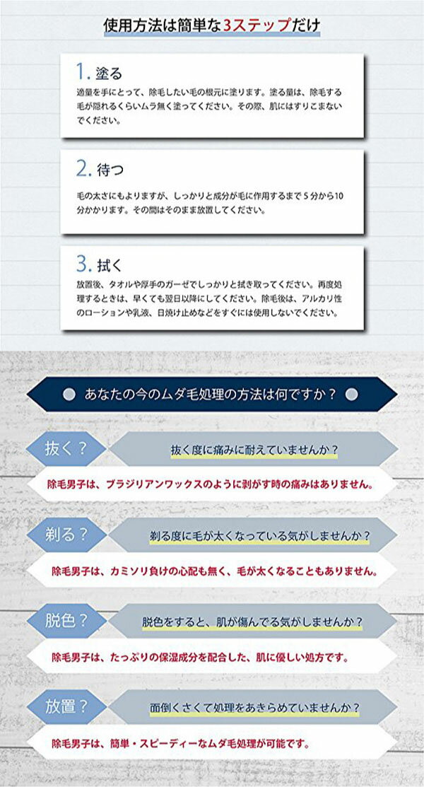 男性用 薬用 除毛男子 大容量380g 医薬部外品　ムダ毛　除毛クリーム　除毛剤　メンズ　日本製 3