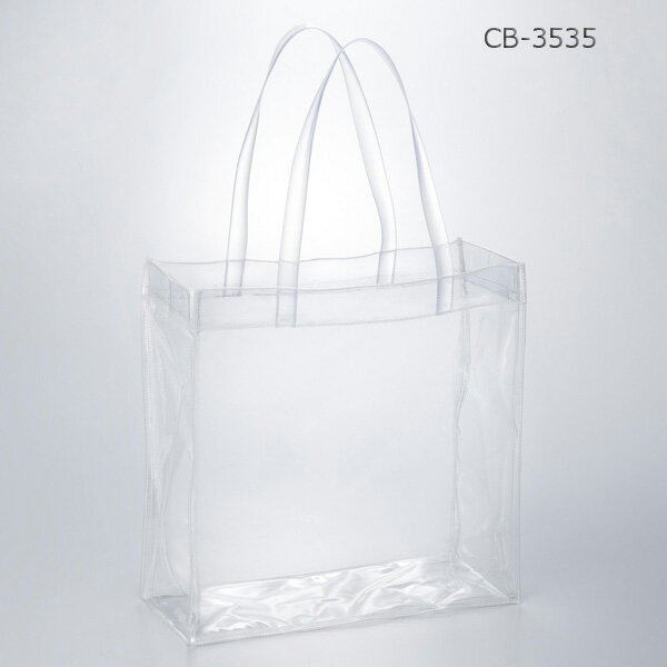 透明ビニールバッグ CB-3535 W350×D150×H3