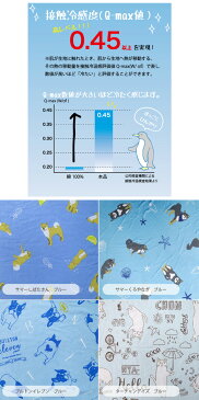 フレンズヒル ひんやりブランケット　440 BL　70×100cm　Q-max 接触冷感度 0.45 しばたさん ターチャン ブルトン くろやなぎ ブランケット 可愛い 冷感 膝掛け ひざかけ