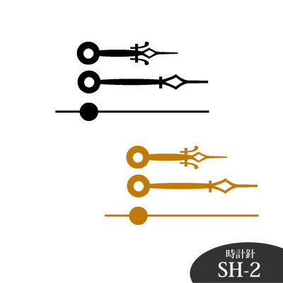 誠時 クラフトクロック 時計針 SH-2BK SH-2G セイジ